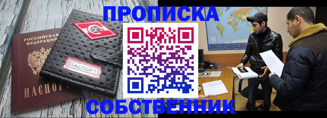 временная регистрация для школы в Краснозаводске