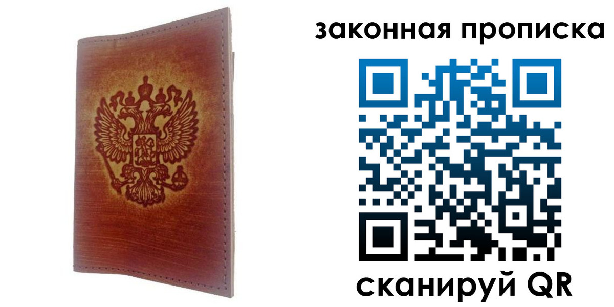 временная регистрация недорого в Краснозаводске