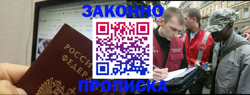 временная регистрация 2025 в Краснозаводске
