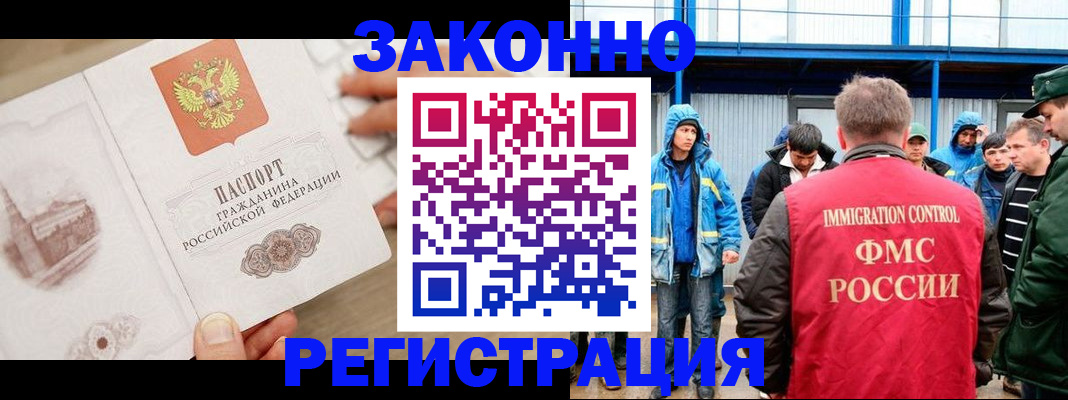 временная регистрация надежно в Краснозаводске