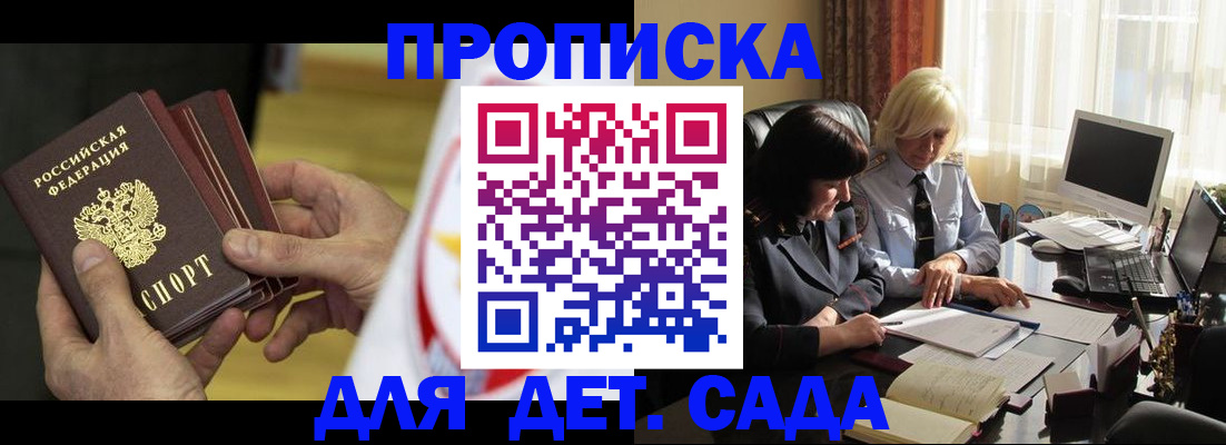 временная регистрация законно в Краснозаводске