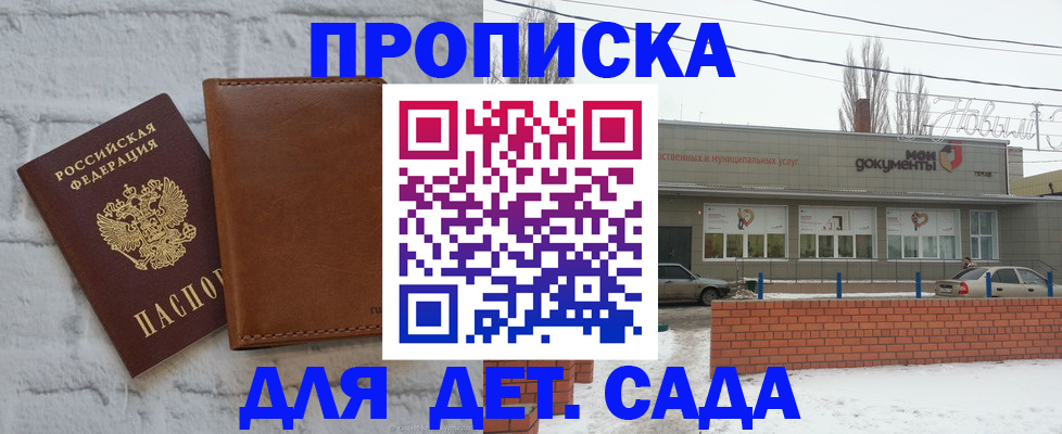 прописка иностранных граждан в Краснозаводске