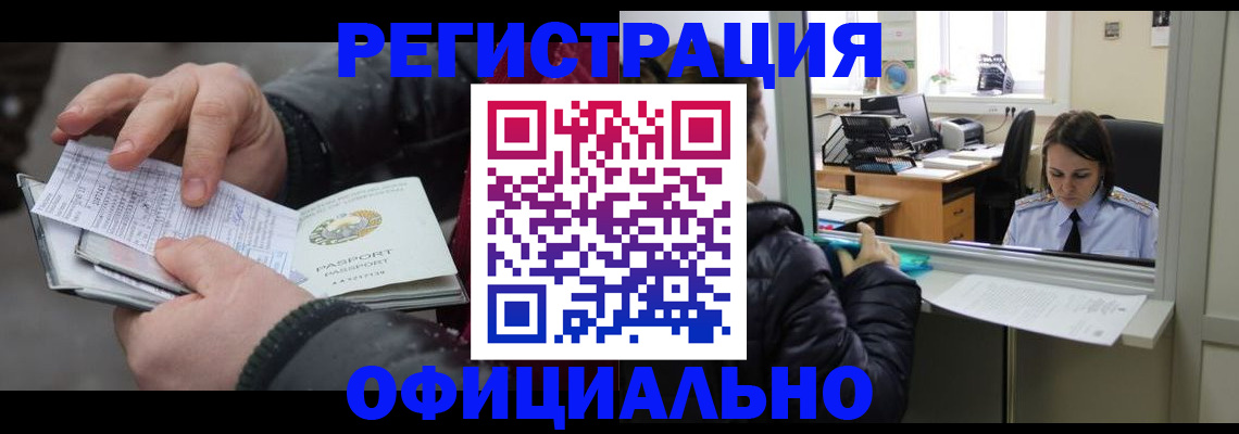 временная регистрация поиск в Краснозаводске