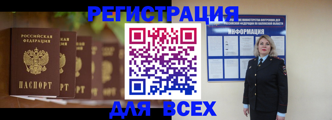 прописка для работы в Краснозаводске