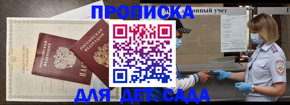 временная регистрация адрес в Краснозаводске